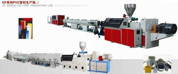 塑料管機(jī)質(zhì)量好平價(jià)銷售/塑料管機(jī)廠家_機(jī)械類欄目